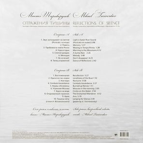 Микаэл Таривердиев / Отражения Тишины (LP)