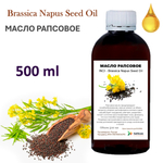Масло рапсовое / Brassica Napus Seed Oil