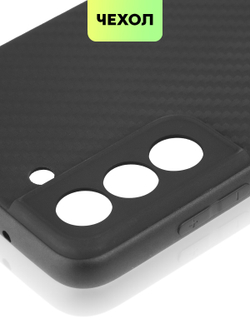 Чехол BROSCORP для Samsung Galaxy S21 FE оптом (арт. SS-S21FE-CARBONE-BLACK)