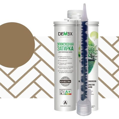 Эпоксидная затирка двухкомпонентная д/швов коричневый 010 в тубе 400г DGE-010 (DEMEX)