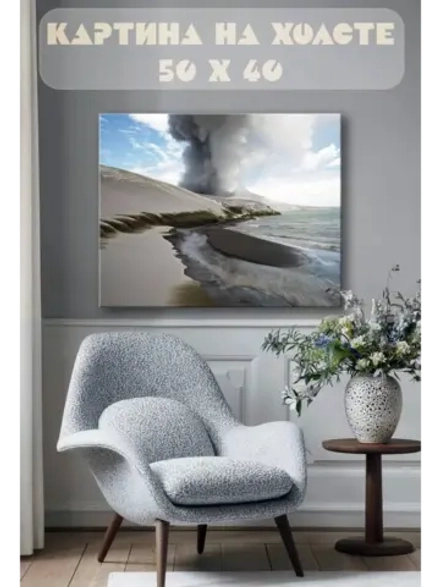 Картина на стену 40 X 50 Пейзаж