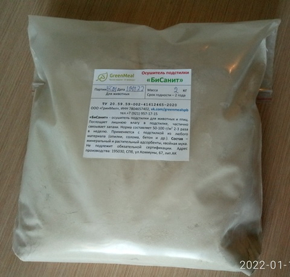 Осушитель подстилки "БиСанит", 2 кг