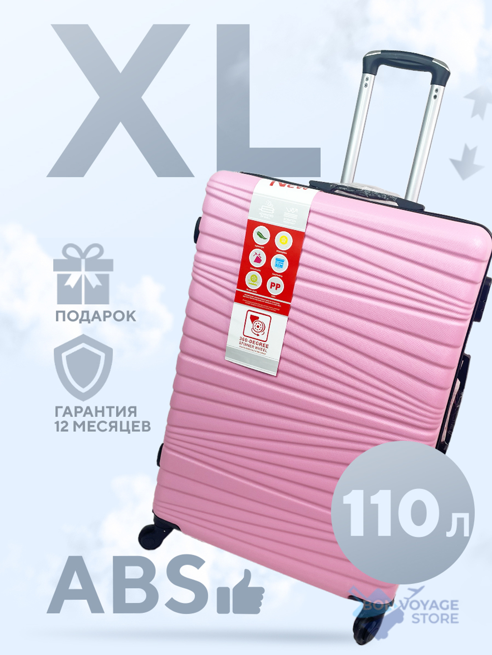 Большой чемодан Bon-Voyage Model Eight, Розовый, XL