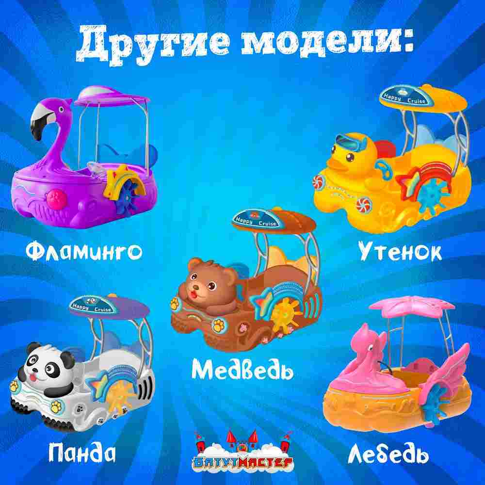 Семейная электрическая лодка-катамаран «Зайчик» , 2+1