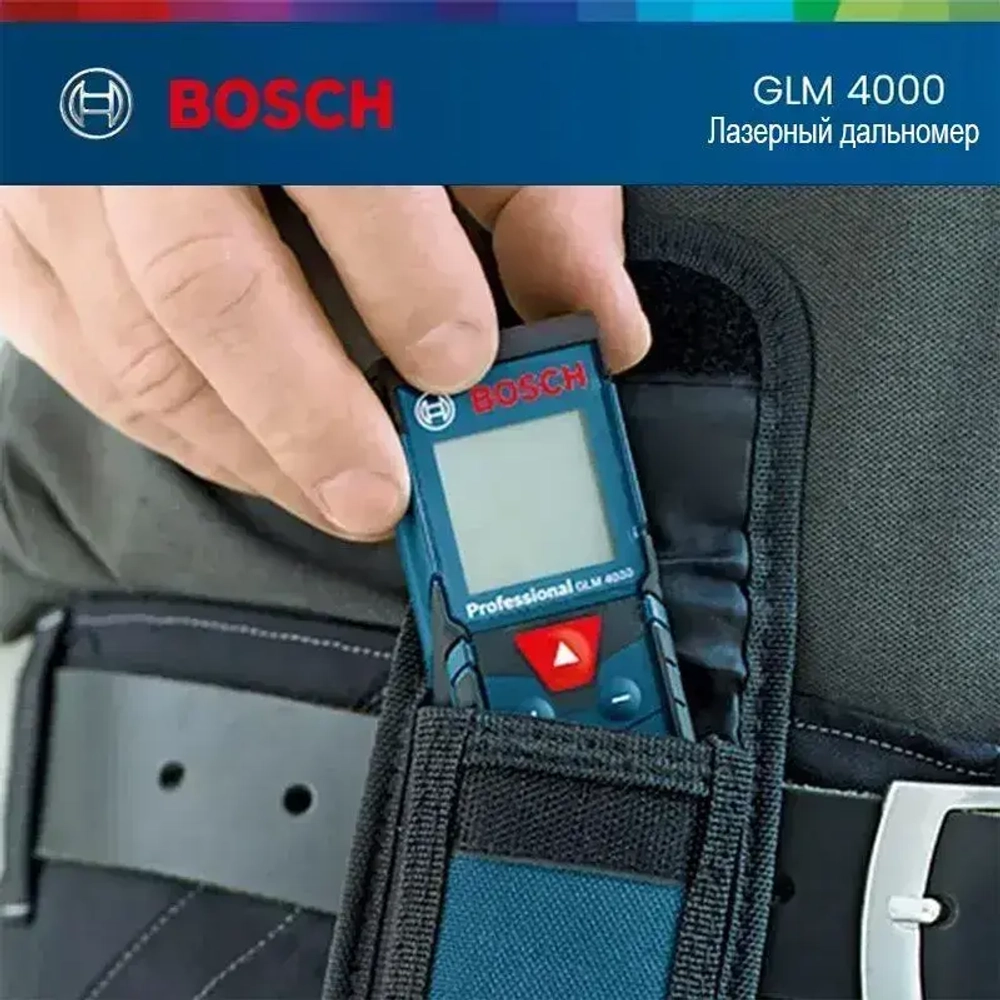 Лазерный дальномер Bosch GLM 4000, 40 м