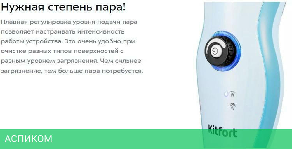 Паровая швабра Kitfort КТ-1046 голубой
