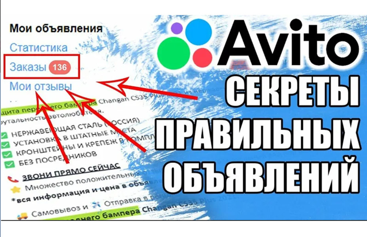 Пять рекомендаций вывести карточку товара в топ на Авито