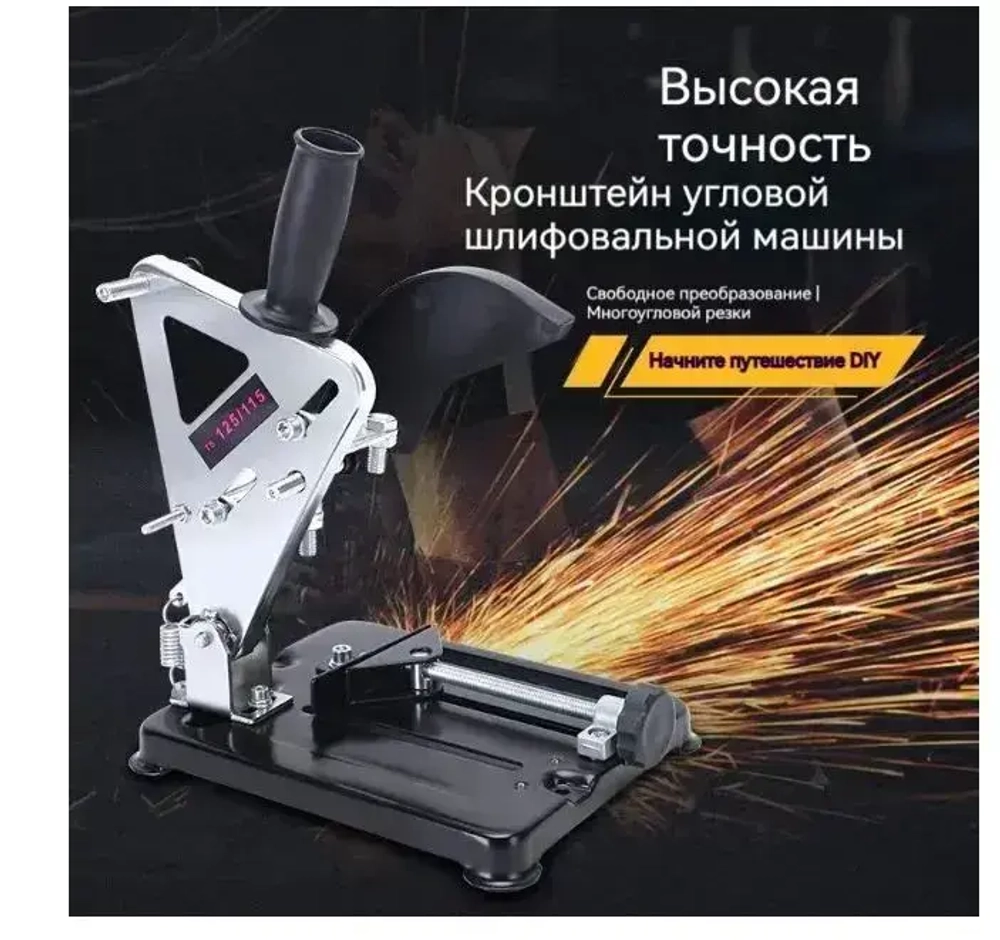 Стойка для ушм 100 мм/115 мм/ с защитным кожухом и струбциной, RST-2769