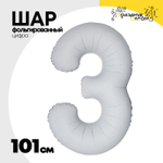 Шар фольгированный Цифра 3 101 см (Белый)