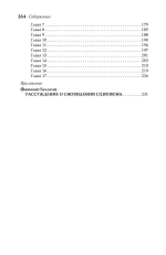 Комментарий на «Сновидение Сципиона» Марка Туллия Цицерона