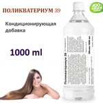 Поликватерниум 39 / Рolikvaternium-39