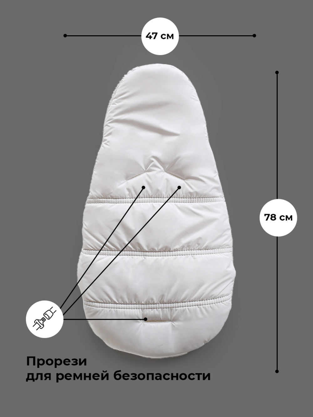 Конверт зимний для новорожденного - Норка (белый)