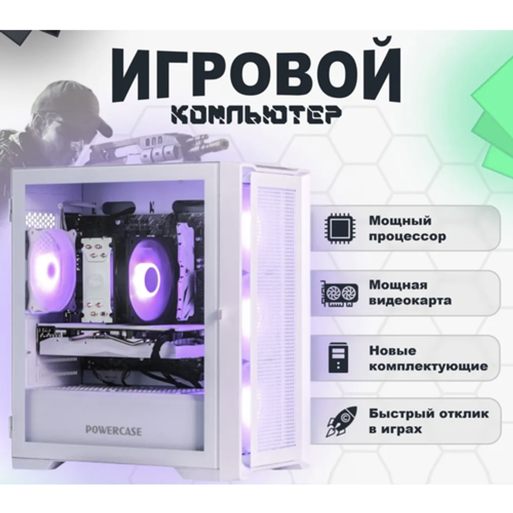 Мощный игровой компьютер (системный блок) INTEL 12 ядер (2690v3)/ RTX 4060ti/32GB /1500Gb SSD/750W / WIN 10 PRO