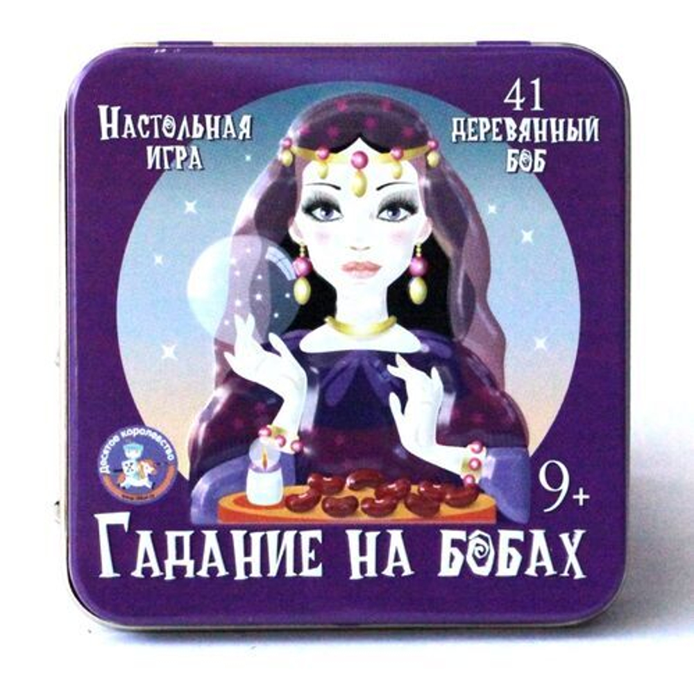 Игра настольная Гадание на бобах