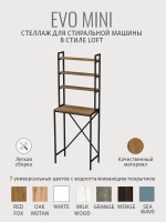Стеллаж в ванную EVO MINI