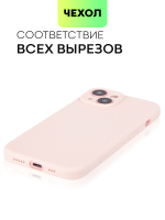 Чехол BROSCORP для Apple iPhone 15 (арт.IP15-COLOURFUL-705C )