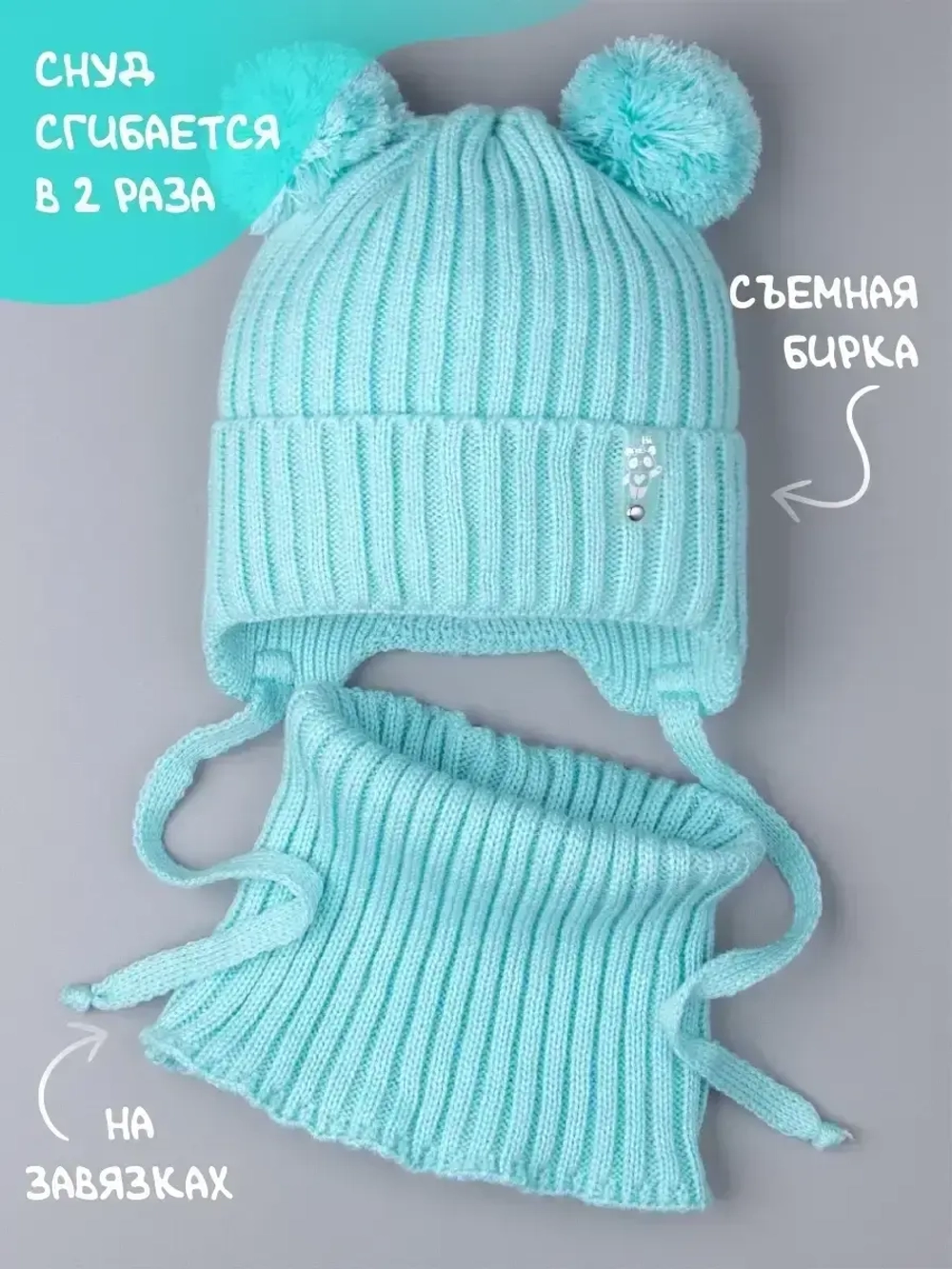 Шапка со снудом для девочки демисезонная