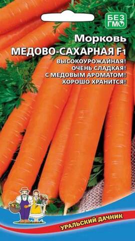 Морковь "G. Медово-сахарная F1" 1,5г., Россия.