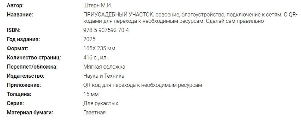 Электроника своими руками: от азов до практики