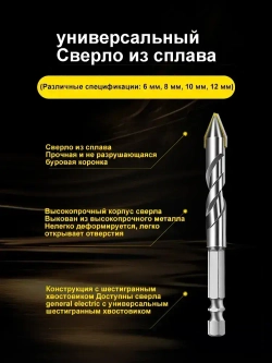 Сверло по металлу кобальтовое 6-8-10-12 мм/Эксцентриковое сверло/HSS/Шестигранная конструкция ручки