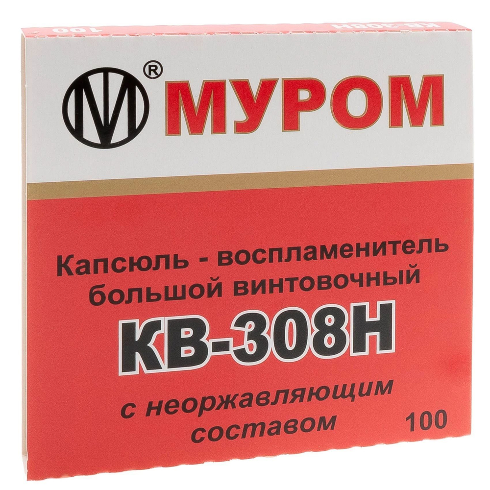 Капсюль "КВ-308Н"