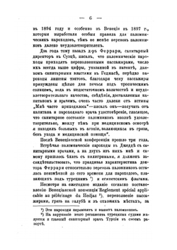 О паломничестве мусульман в Мекку | Д.Ф. Соколов