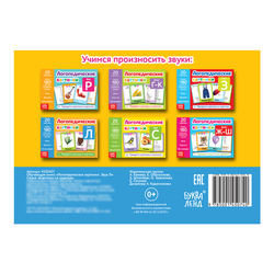 Логопедические картинки. Звук Л