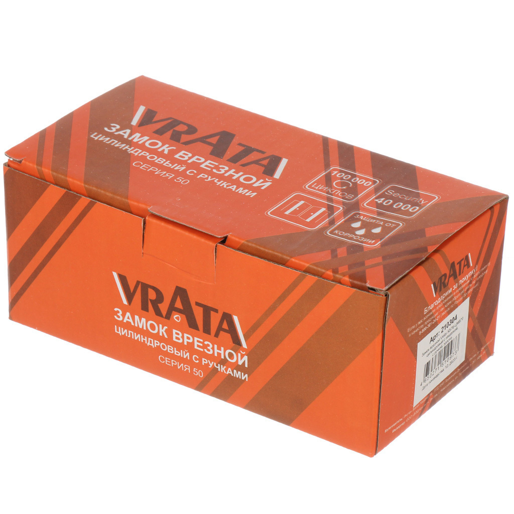 Замок врезной Vrata, 50/76-ЦМВ70, 210304, ручка в комплекте, цилиндр, золот