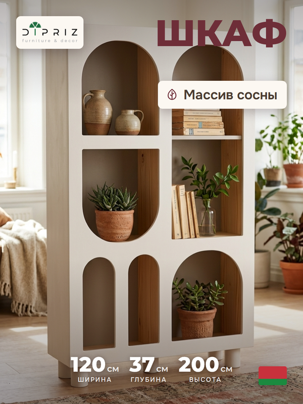 Книжный шкаф, 120х37х200, Арчи, стеллаж, для книг и игрушек, серый, Dipriz