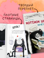 Котёнок Шмяк печет торт