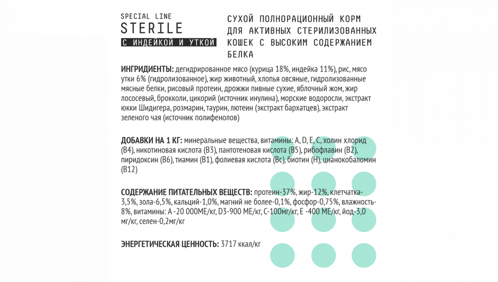 AjO Cat Sterile Cухой низкозернововой корм для активных стерилизованных кошек с высоким содержанием белка с индейкой и уткой, 1,5 кг