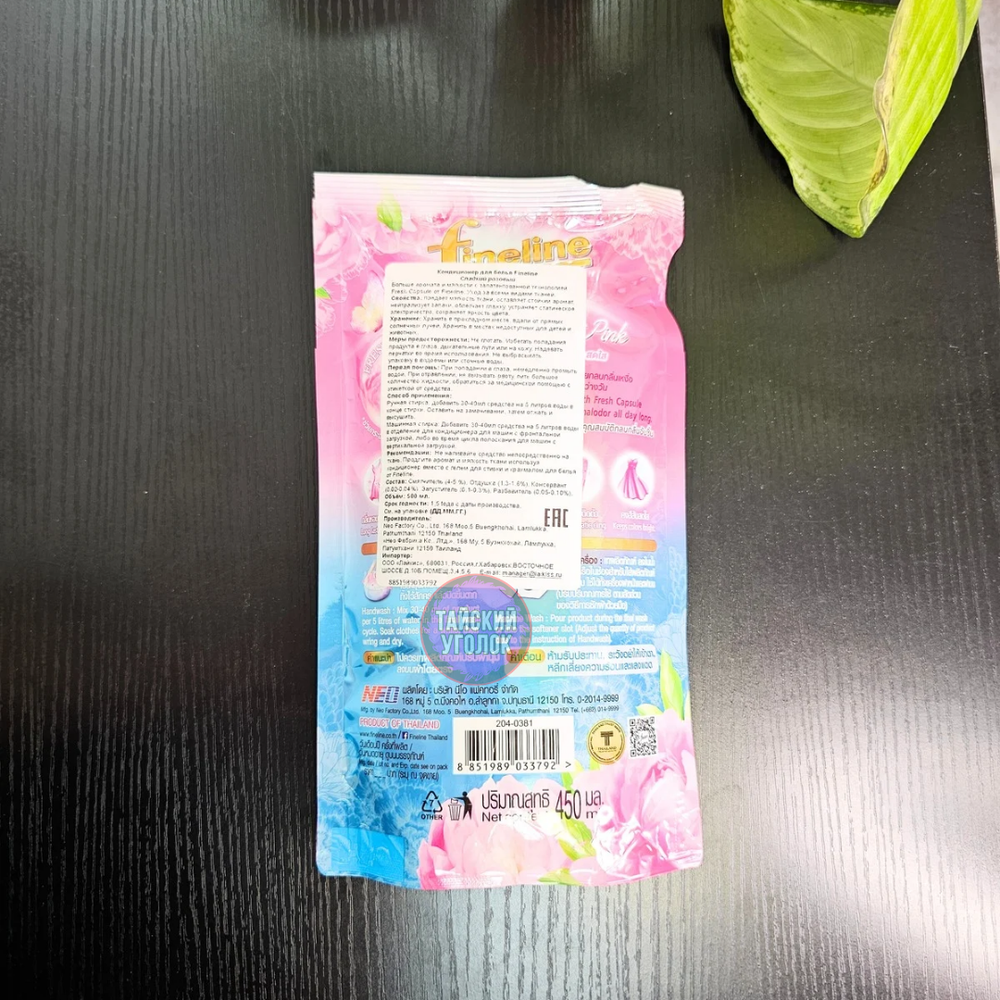 Fineline концентрир. кондиц. для белья Happiness Sweetie Pink 450 мл.