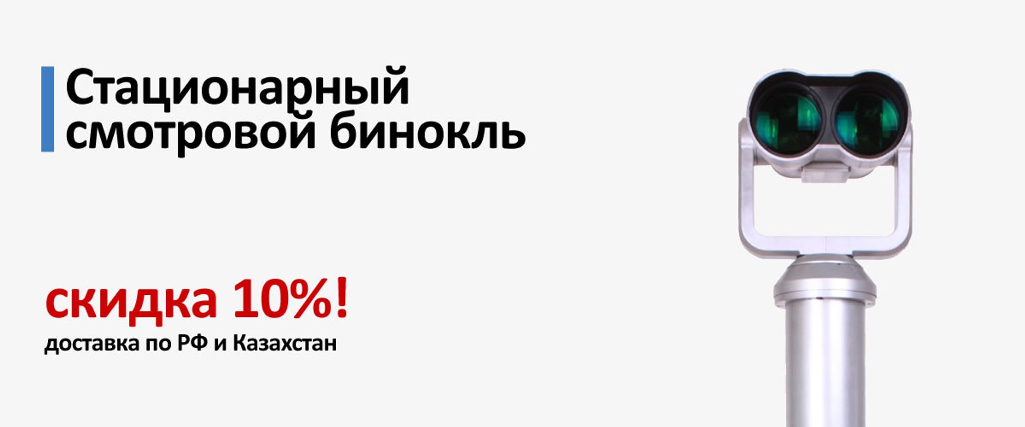 Оптика-Видео Красноярск - микроскопы, телескопы, бинокли