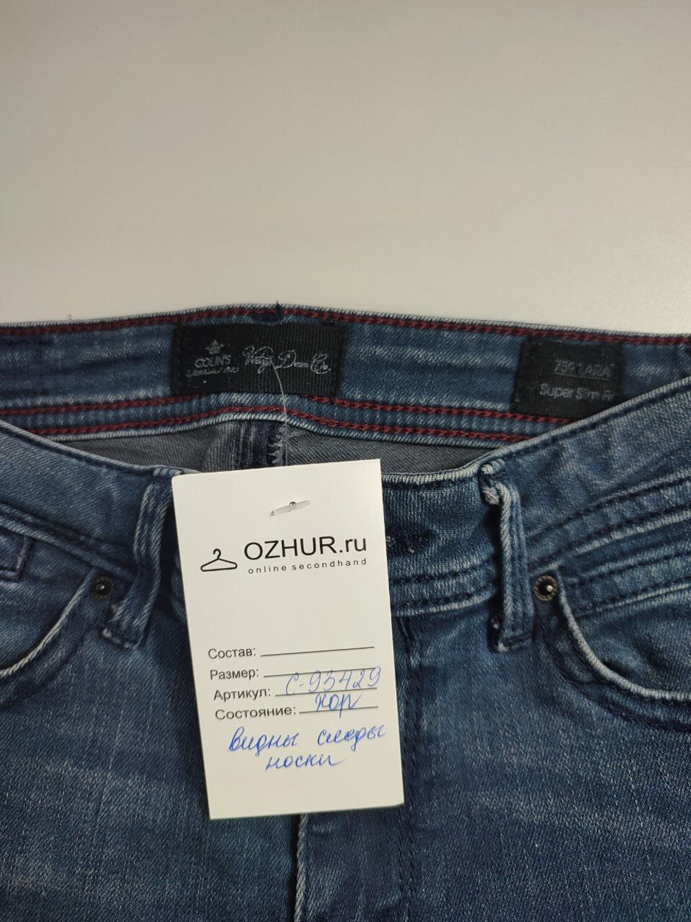 Джинсы Colin's узкие 40 размер