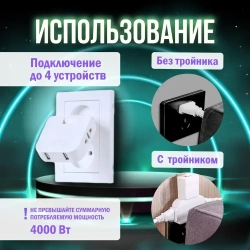 Тройник для розетки плоский с usb 2,0 усиленный поворотный разветвитель электрический на 16А