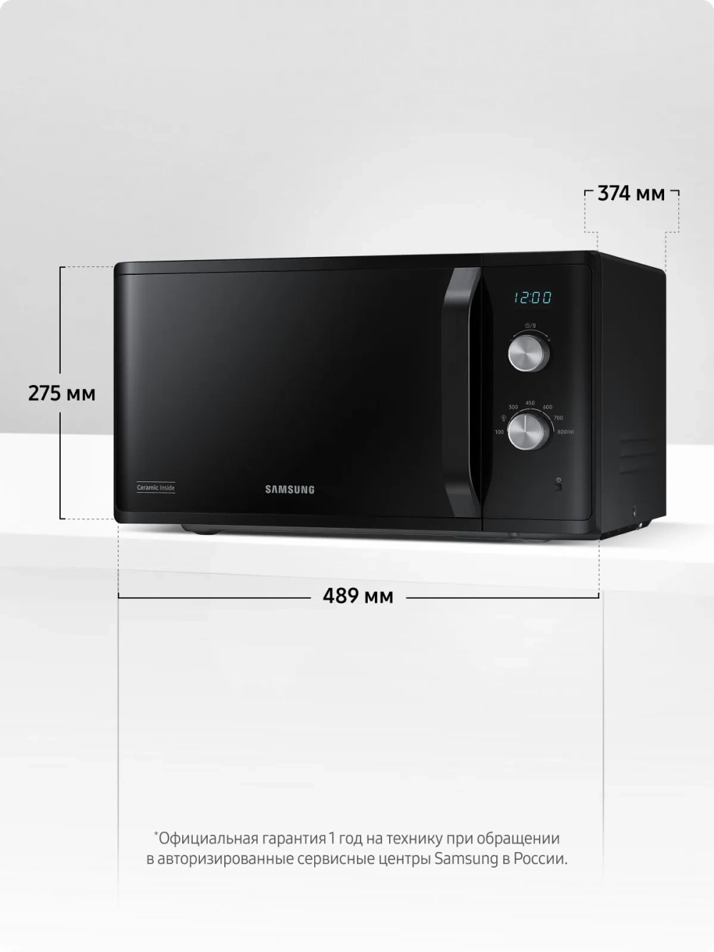 Отдельностоящая микроволновая печь Samsung MS23K3614AK/BW