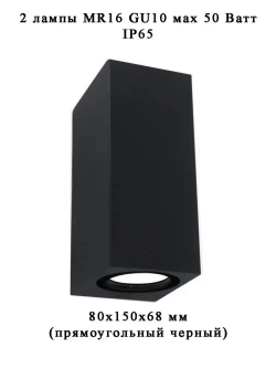 General Lighting Systems Уличный светильник, GU10, количество ламп:2шт