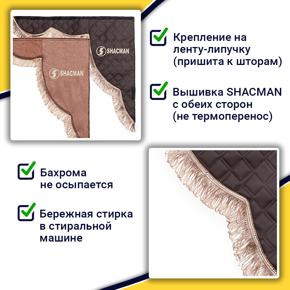 Ламбрекен с косынками стеганые Shacman (экокожа, коричневый, коричневые кисточки)
