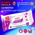 Дезинфицирующие салфетки спиртовые (70%) для рук и любых поверхностей 72 шт. LAIMA MEDICAL (4 штуки в упаковке)