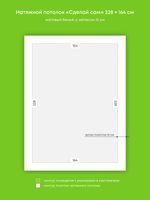 Натяжные потолки 27.5 м2, 3.7 м2