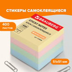 Стикеры BRAUBERG пастельный цвет 51х51 мм 400 листов 4 цвета (6 штук в упаковке)