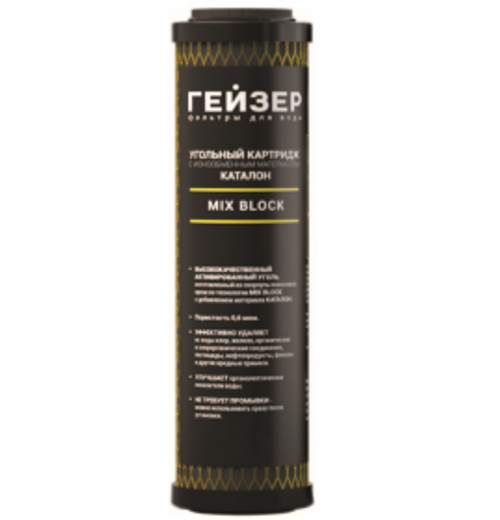 Картридж Микс Блок 10 мкм