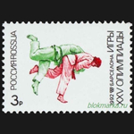 Россия 1992 г № 26-28 Серия XXV летние Олимпийские игры Барселона-92 Чистая MNH **