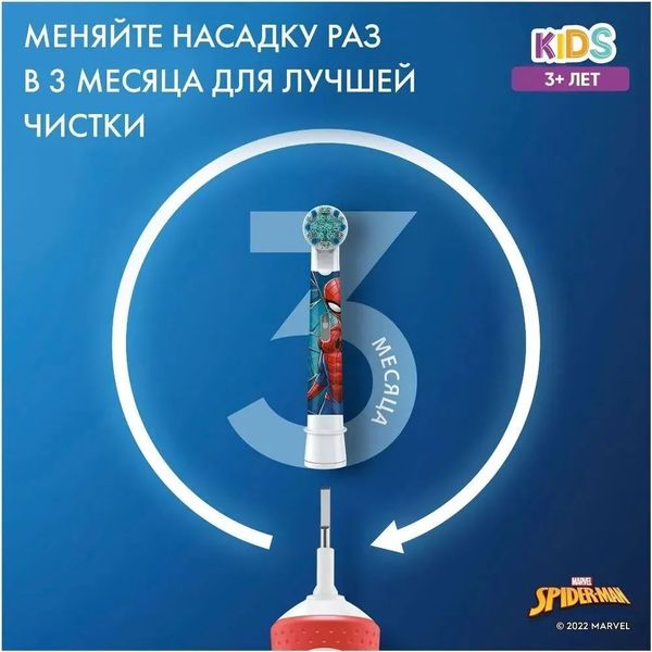Насадки для зубной щетки Braun Oral-B Kids EB10S 2K Spiderman 4 шт.