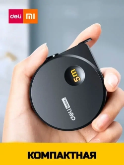 Рулетка строительная Xiaomi Deli 5 метров. Рулетка измерительная 5 метров