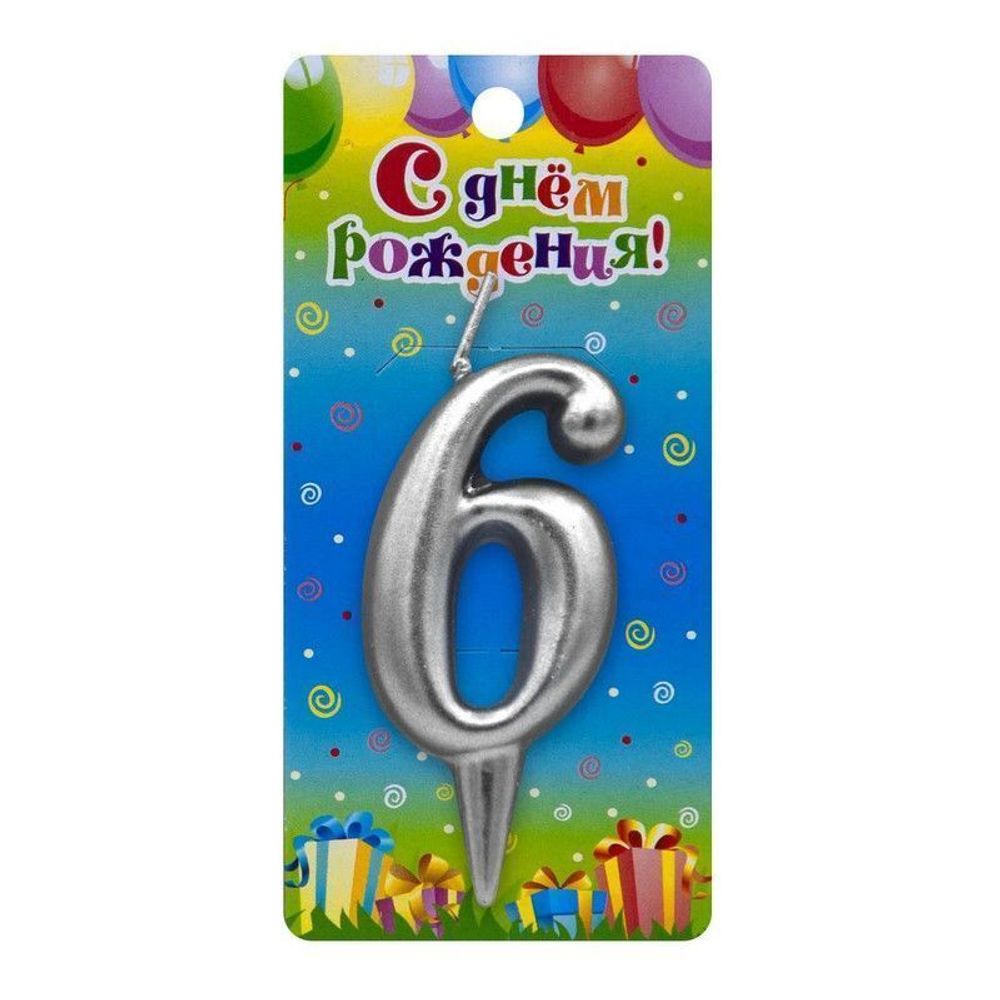 Свеча Цифра, 6, Серебро, 6 см, 1 шт.