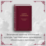 Божественная Комедия