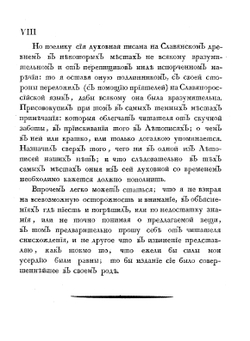 Духовная великаго князя Владимира Всеволодовича Мономаха детям своим, названная в летописи Суздальской Поученье | В. Мономах