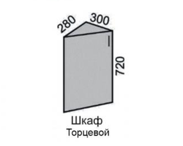 Шкаф МАРТА торцевой ВШ 30