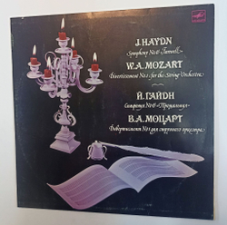 Винтажная виниловая пластинка LP Й. Гайдн В. Моцарт, Ленинградский Камерный Оркестр, Художественный Руководитель Л. Гозман Симфония № 45 Прощальная Дивертисмент № 1 Для Струнного Оркестра (СССР 1989)